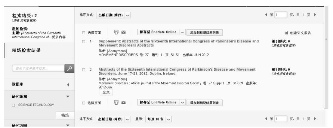 CPCI、ISTP数据库收录情况页面