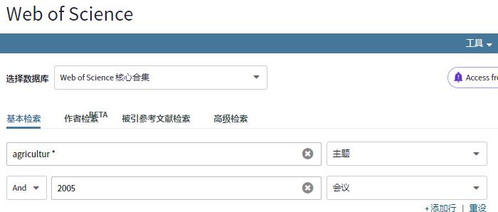 图1 CPCI/ISTP检索2005年世界上召开的农业方面的会议