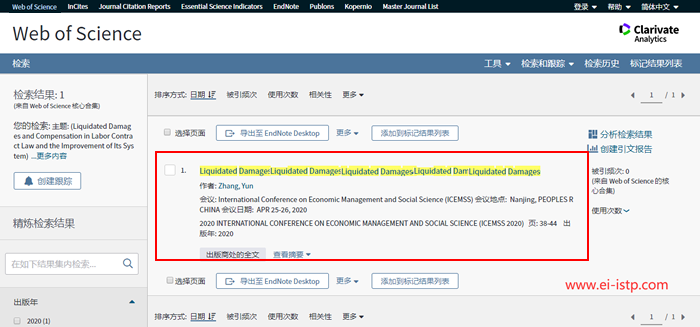 图4：ISTP会议论文检索界面 - 检索结果