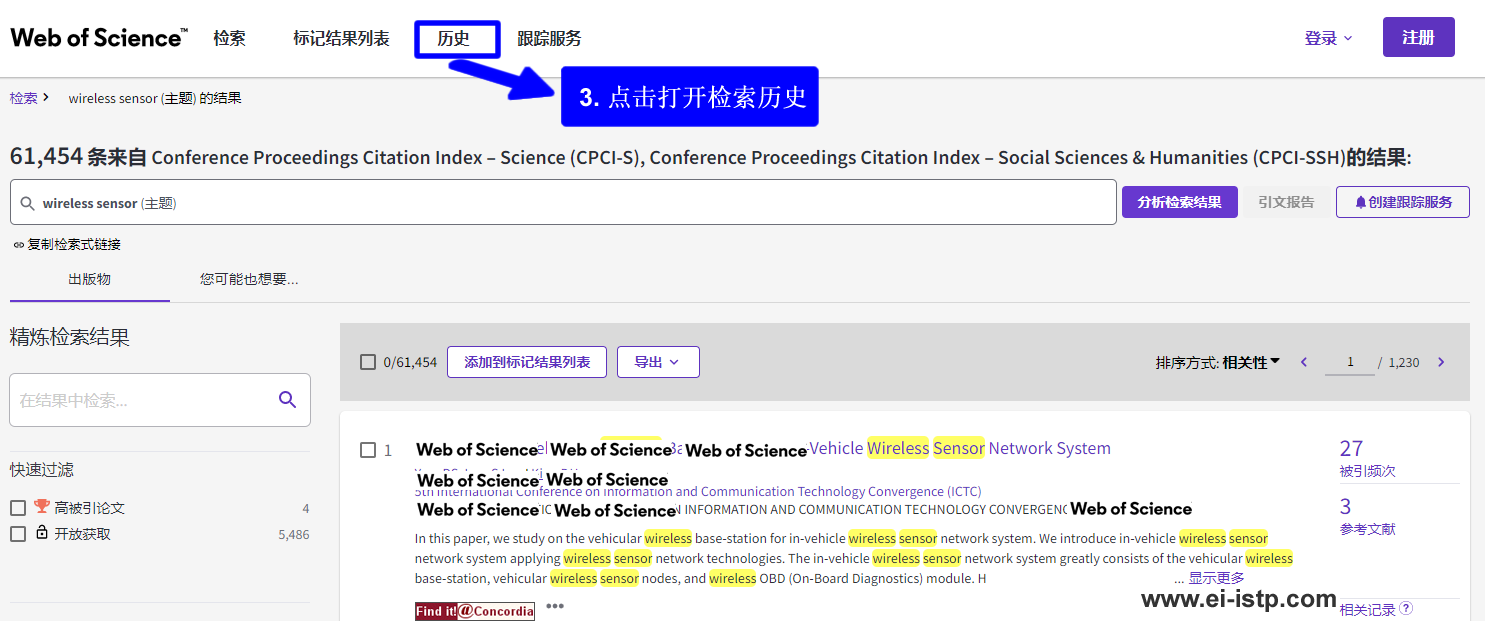 图 2  生成ISTP检索结果