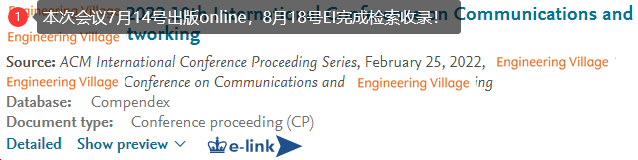 EI会议展示1（22年7月份完成出版，8月份EI检索收录）